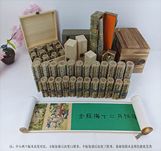 多伦春画全集之金瓶梅绘画24手卷